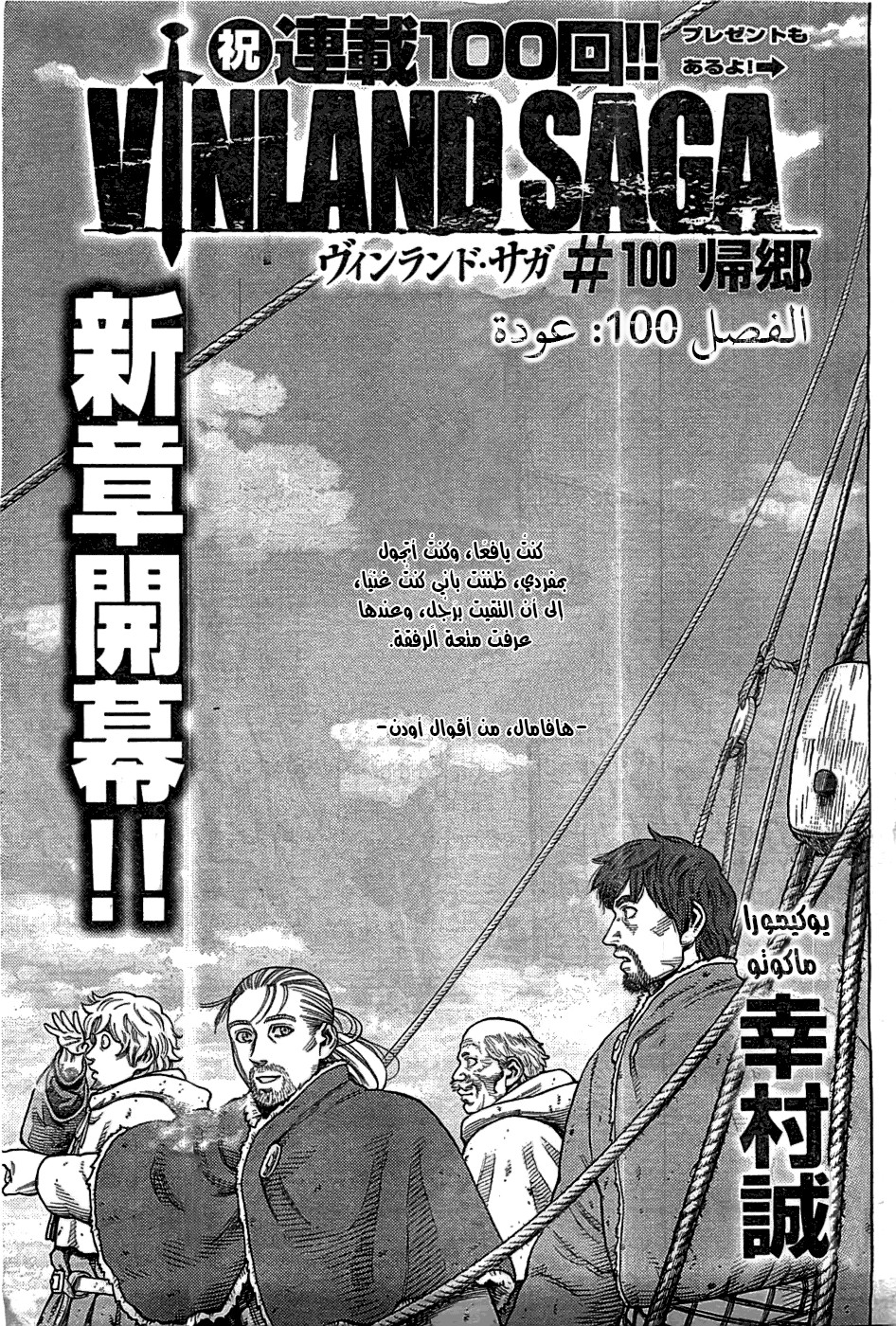 Read Vinland Saga AR Manga Online