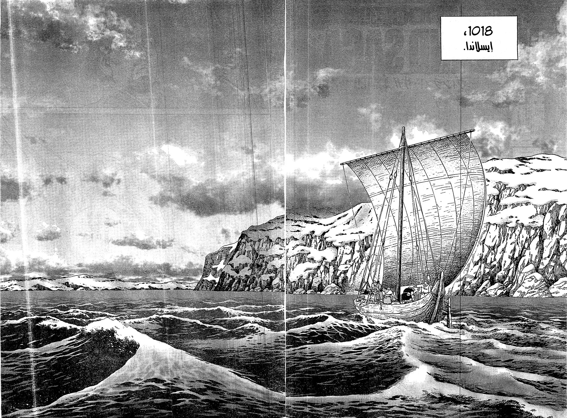 Read Vinland Saga AR Manga Online