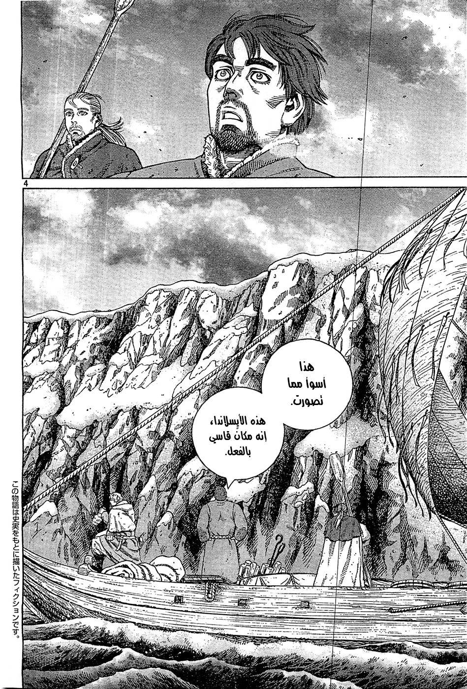 Read Vinland Saga AR Manga Online
