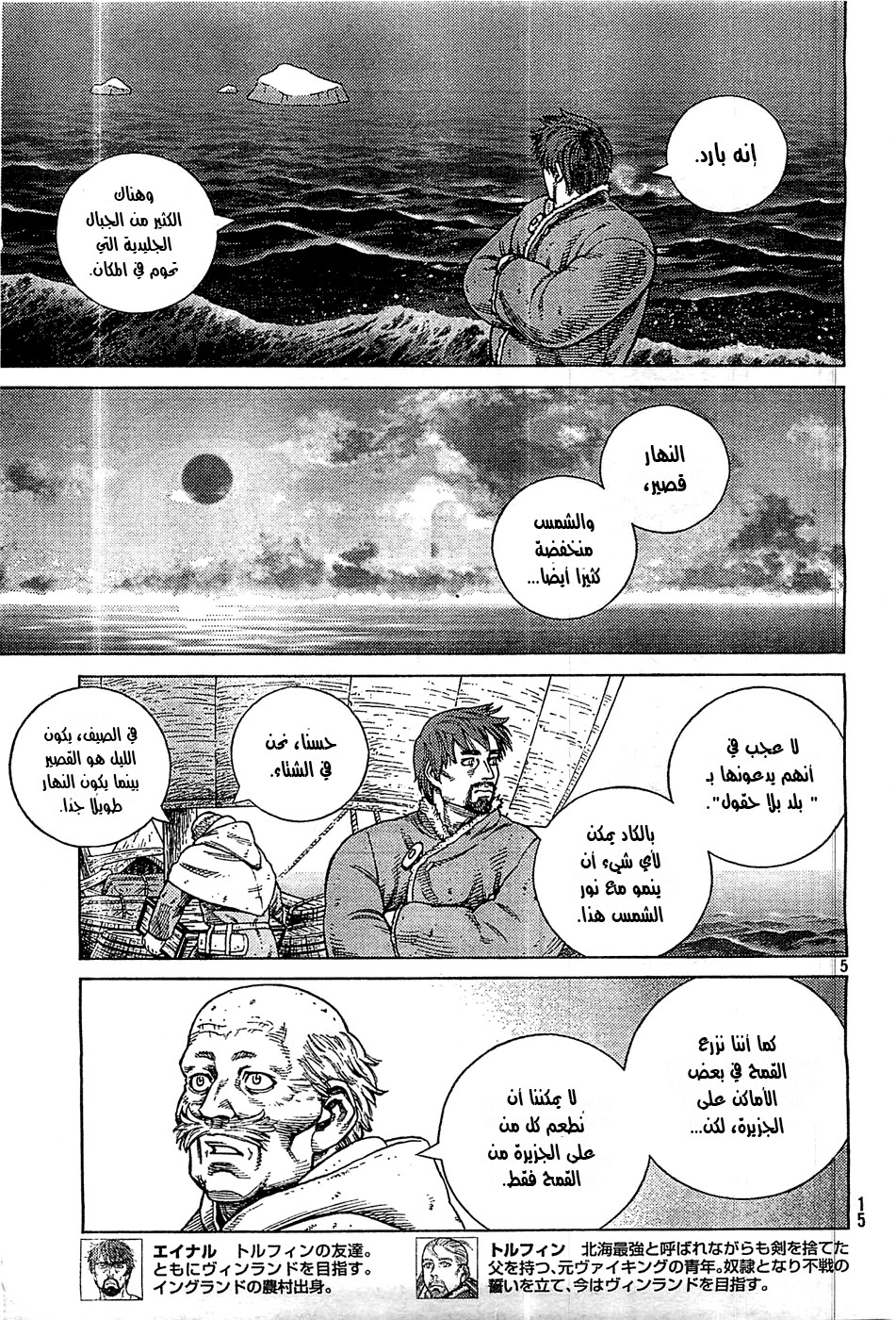 Read Vinland Saga AR Manga Online