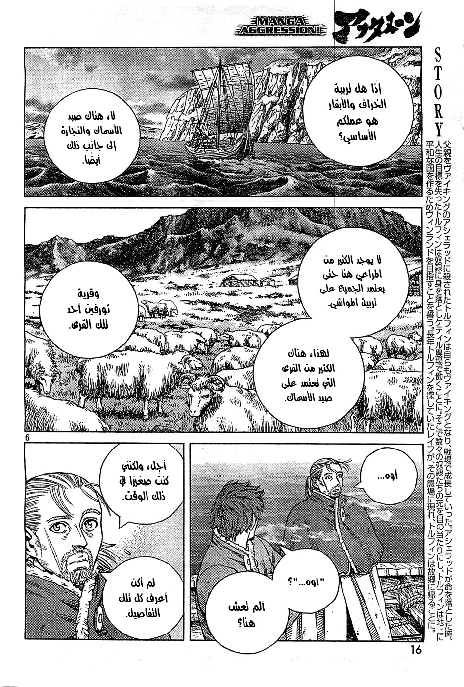 Read Vinland Saga AR Manga Online