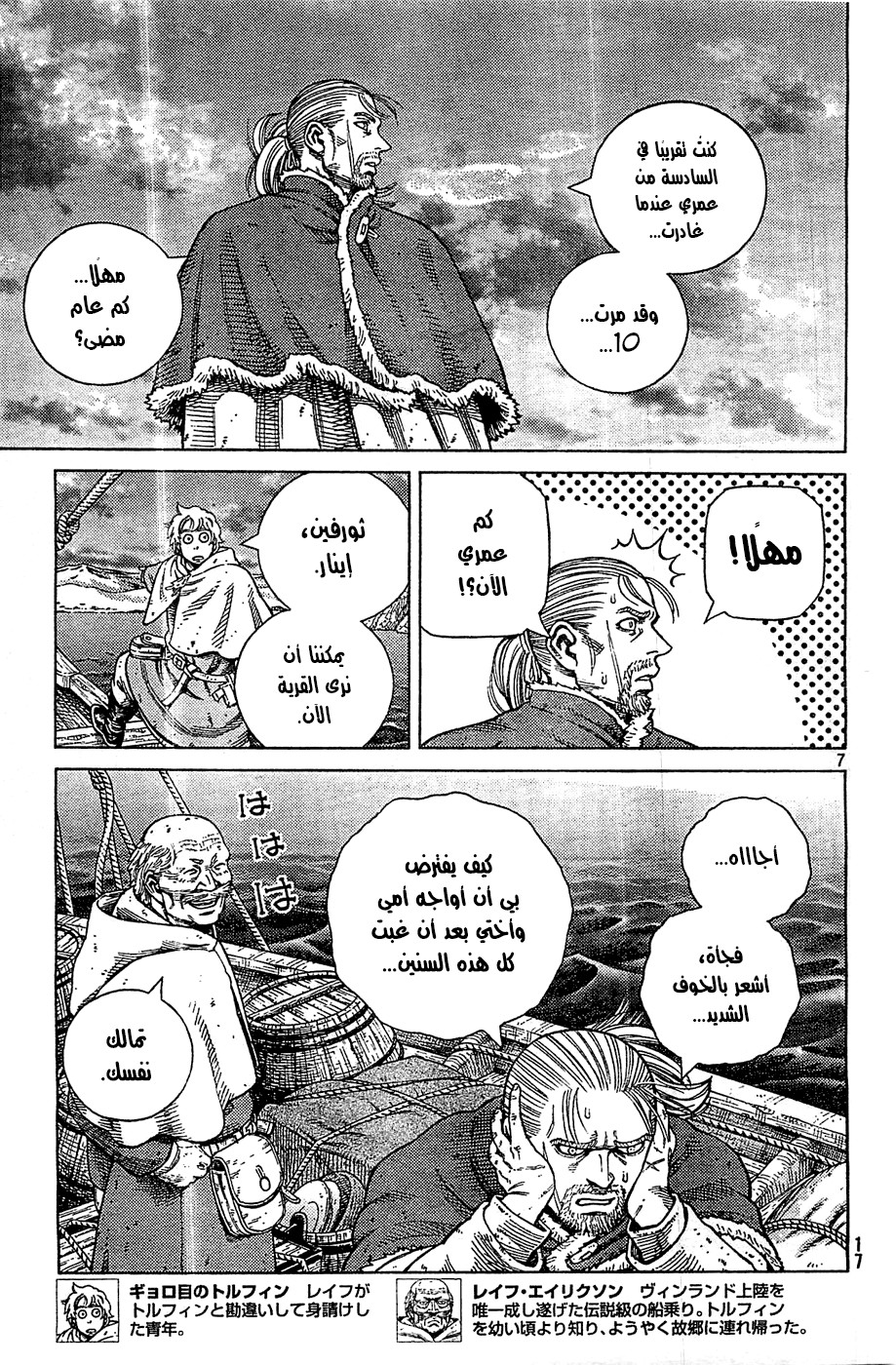 Read Vinland Saga AR Manga Online