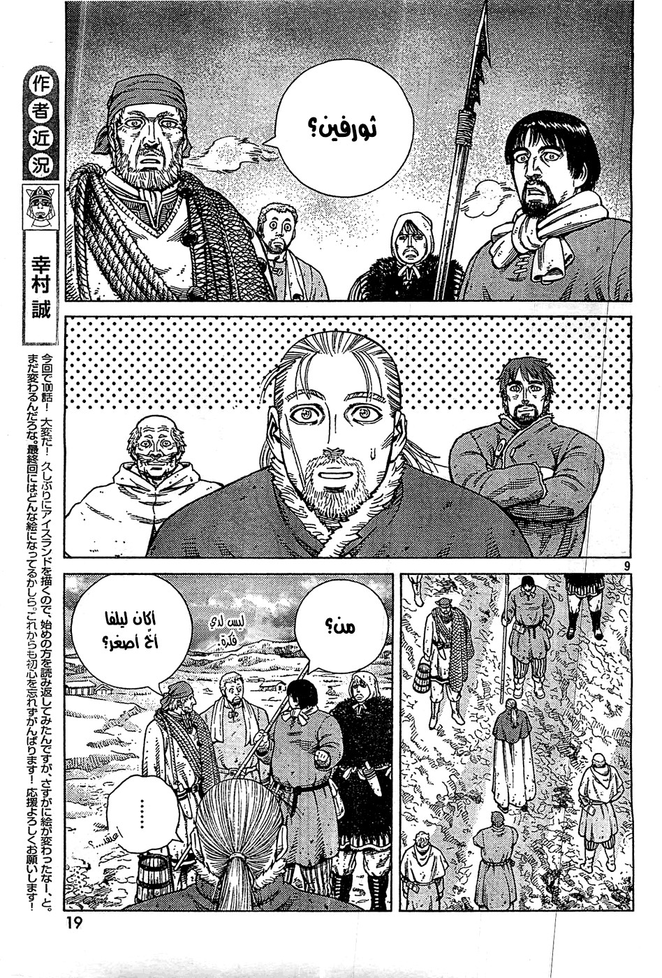 Read Vinland Saga AR Manga Online