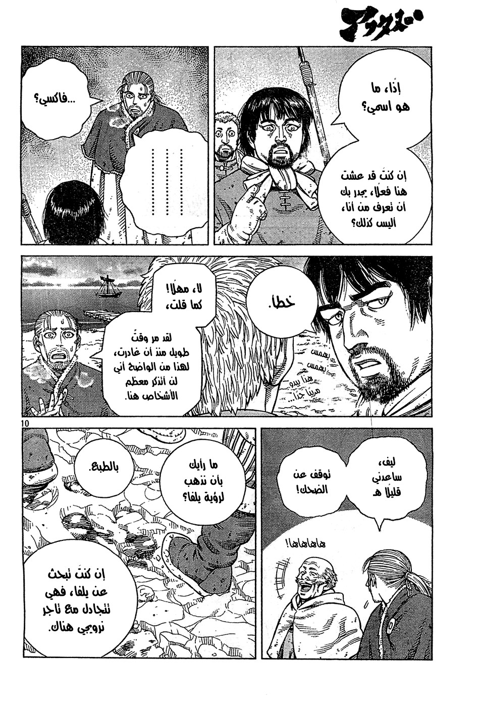 Read Vinland Saga AR Manga Online