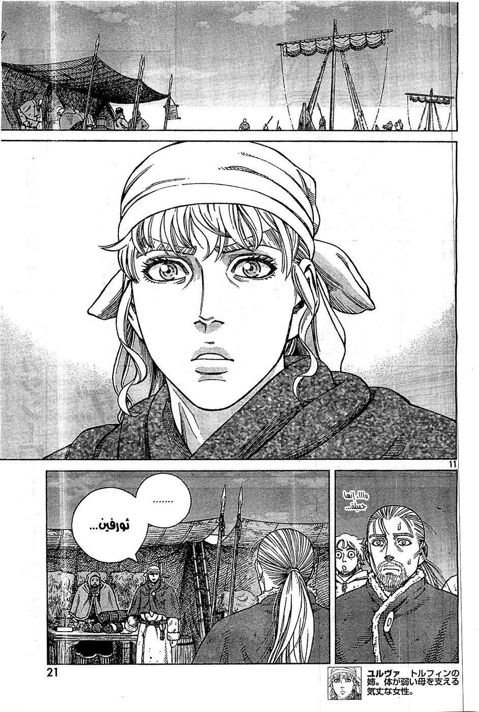 Read Vinland Saga AR Manga Online