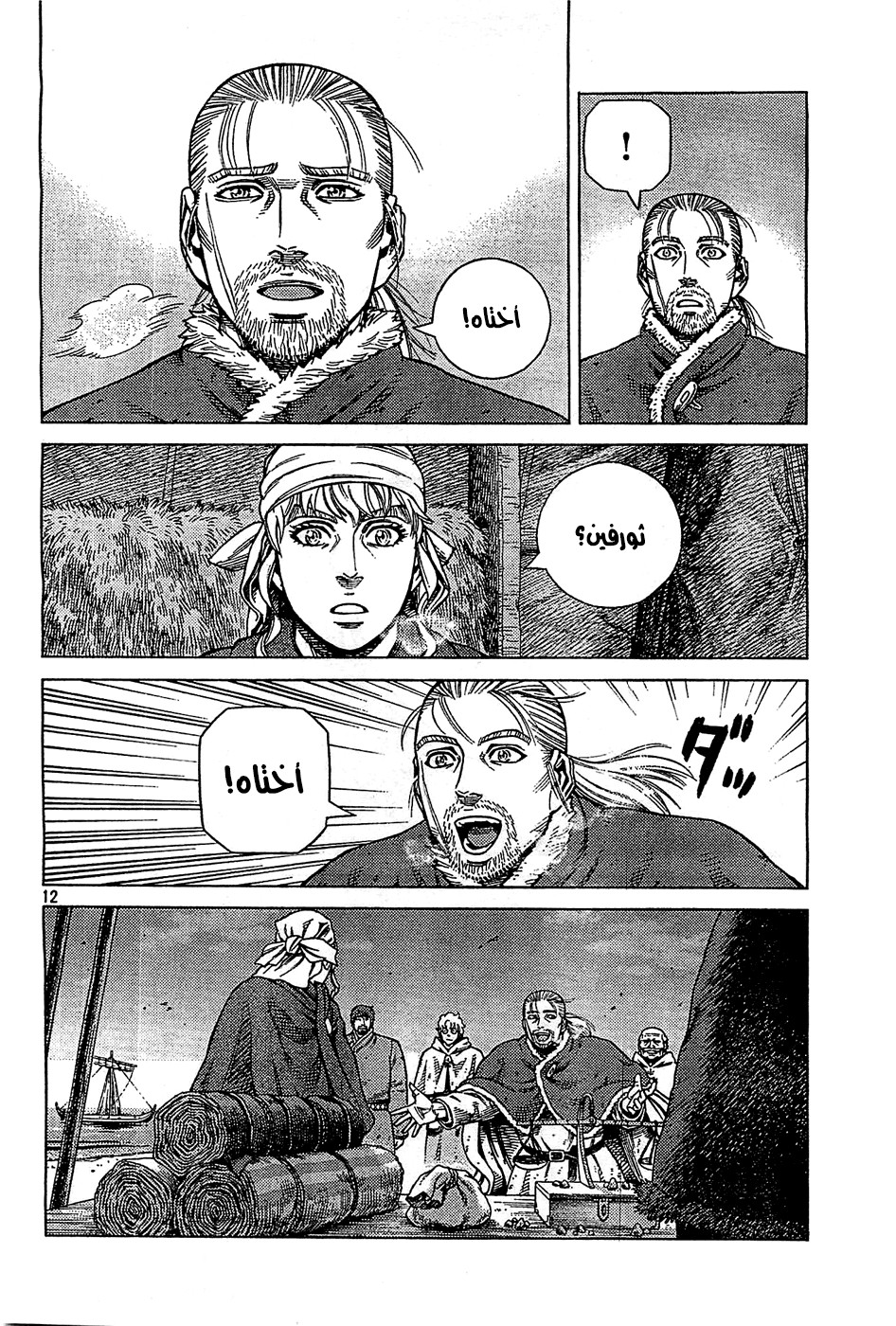 Read Vinland Saga AR Manga Online