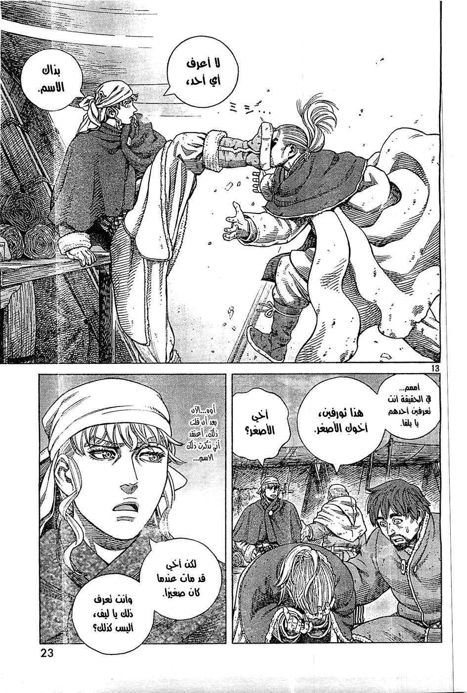 Read Vinland Saga AR Manga Online