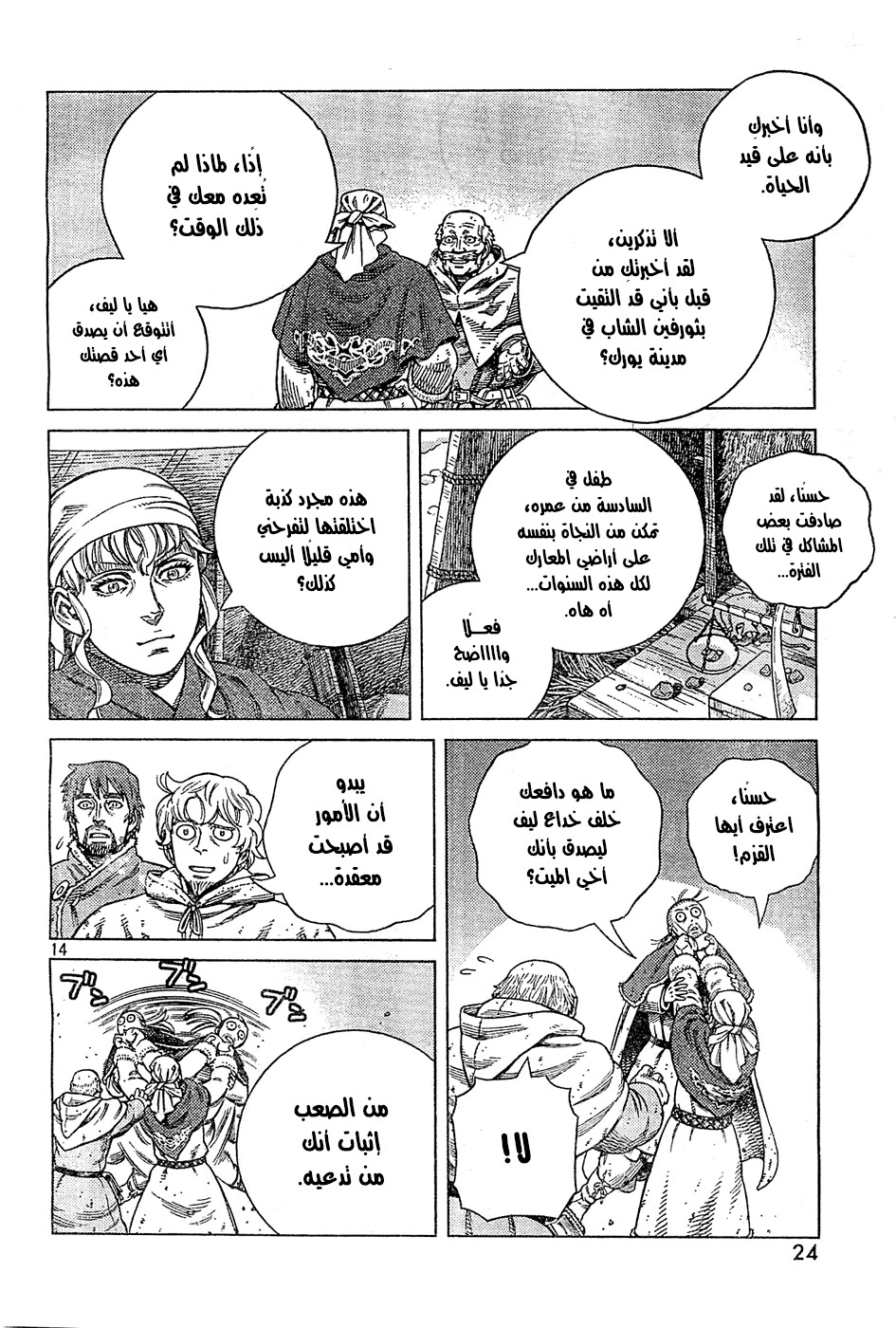 Read Vinland Saga AR Manga Online