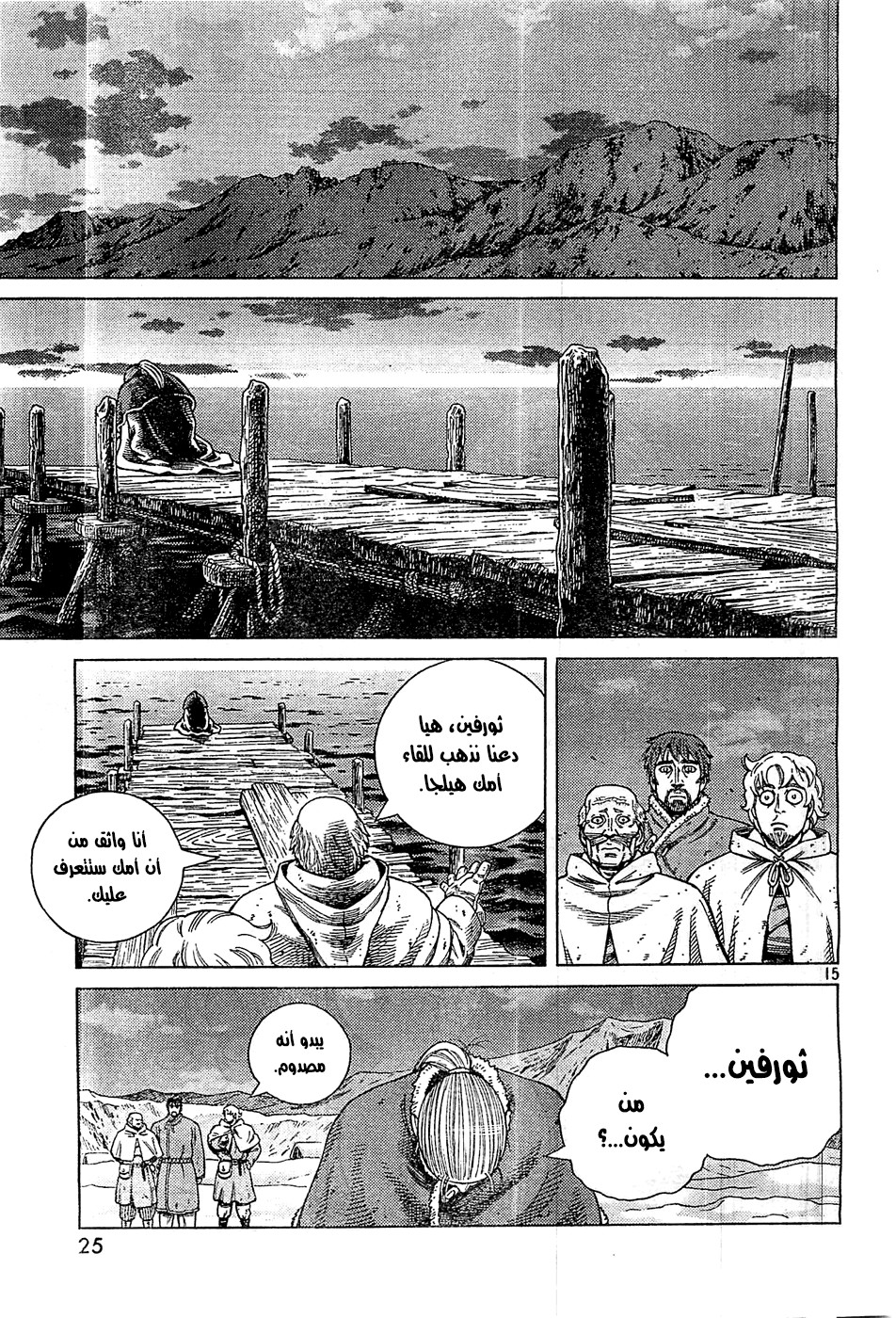 Read Vinland Saga AR Manga Online