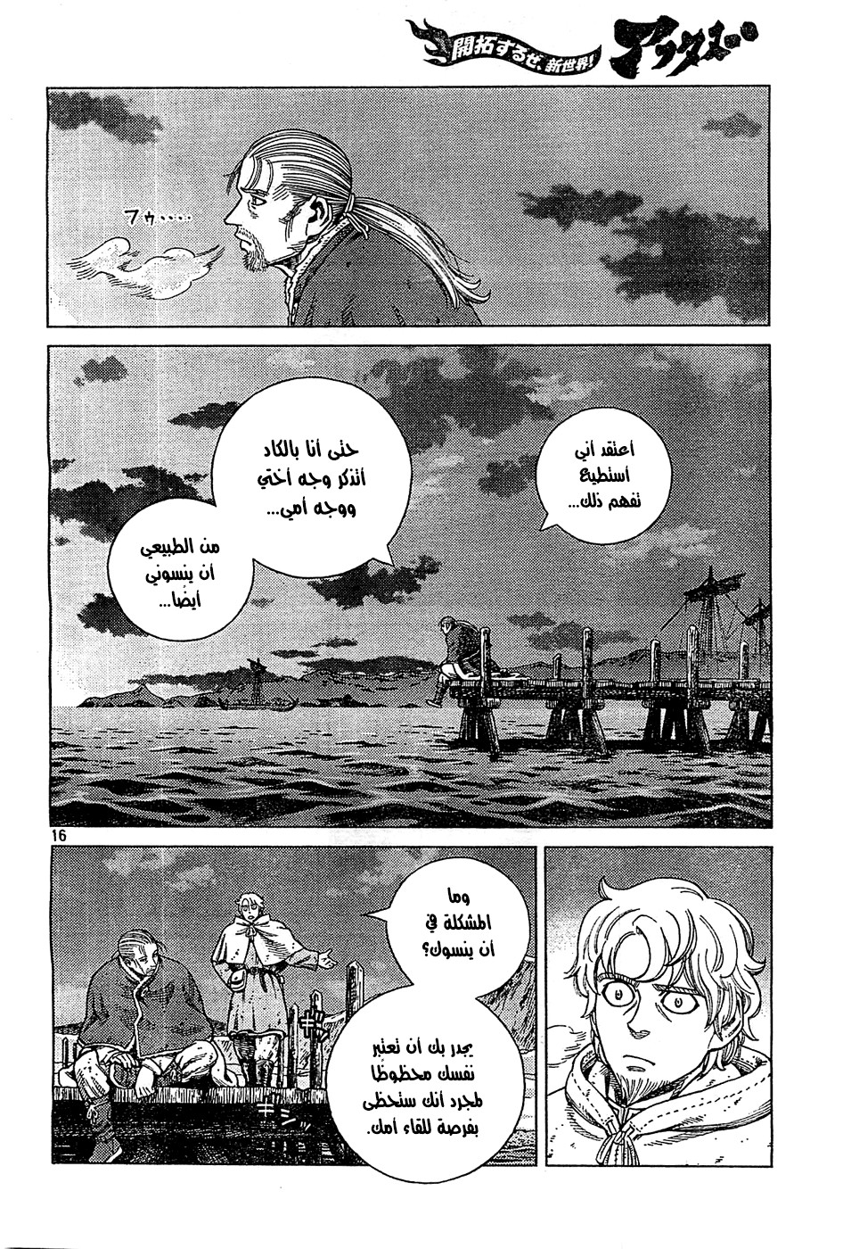Read Vinland Saga AR Manga Online