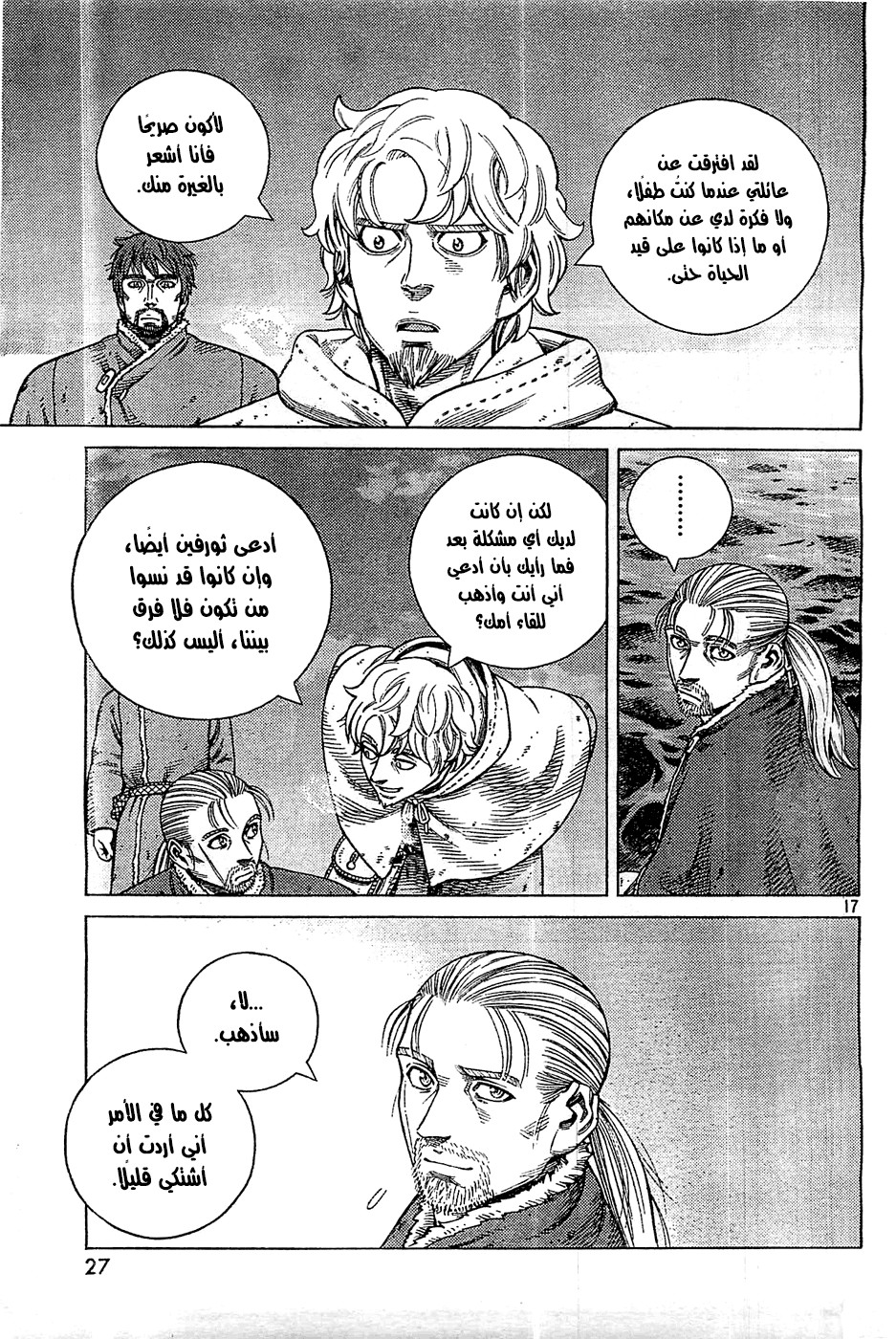 Read Vinland Saga AR Manga Online