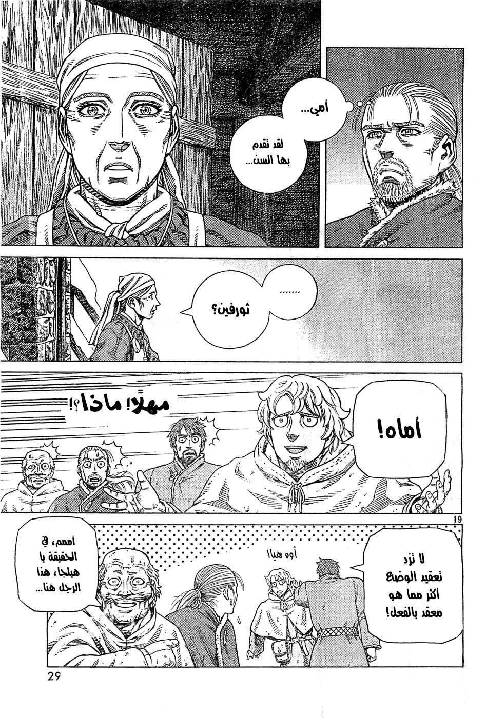 Read Vinland Saga AR Manga Online