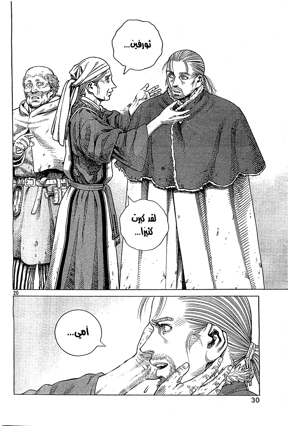 Read Vinland Saga AR Manga Online