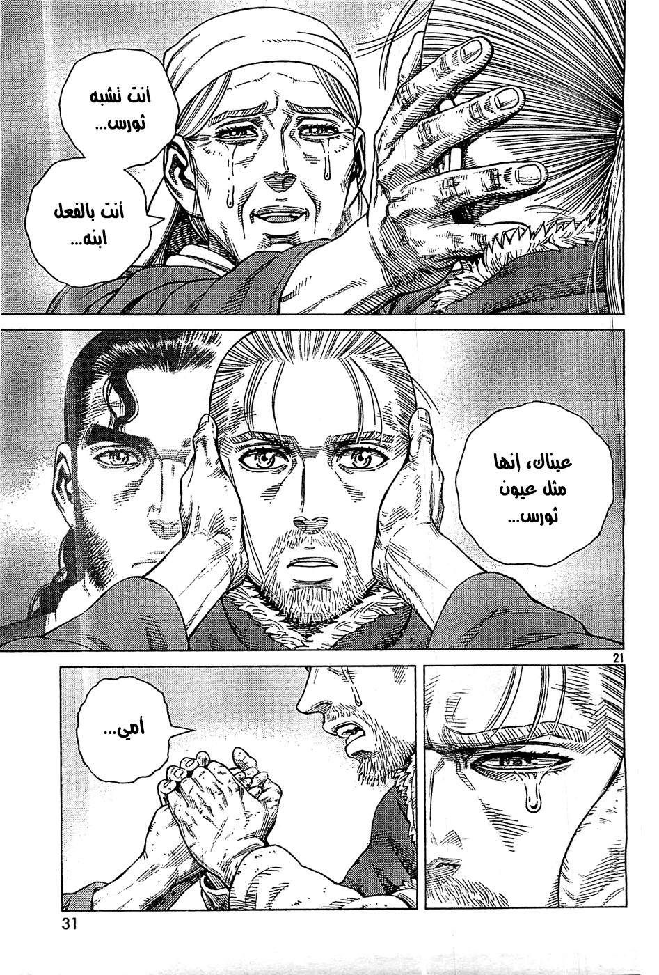 Read Vinland Saga AR Manga Online