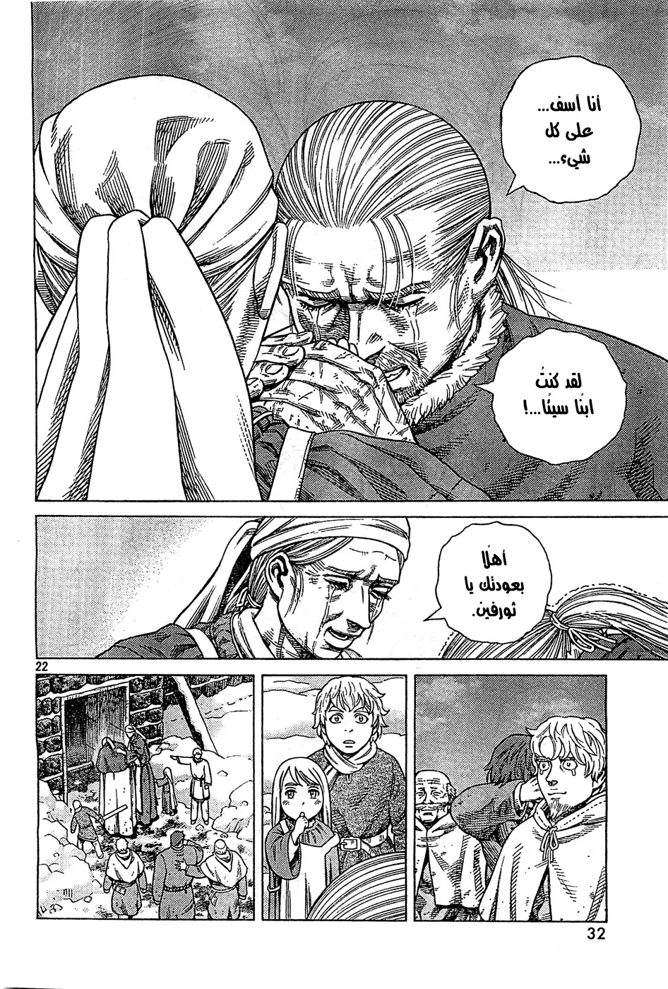 Read Vinland Saga AR Manga Online