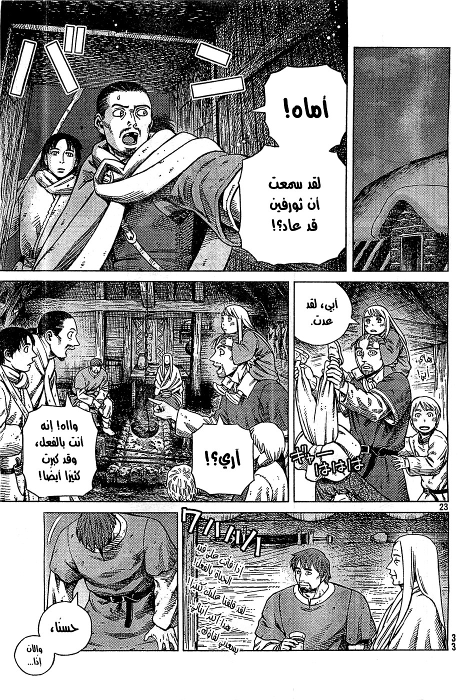 Read Vinland Saga AR Manga Online
