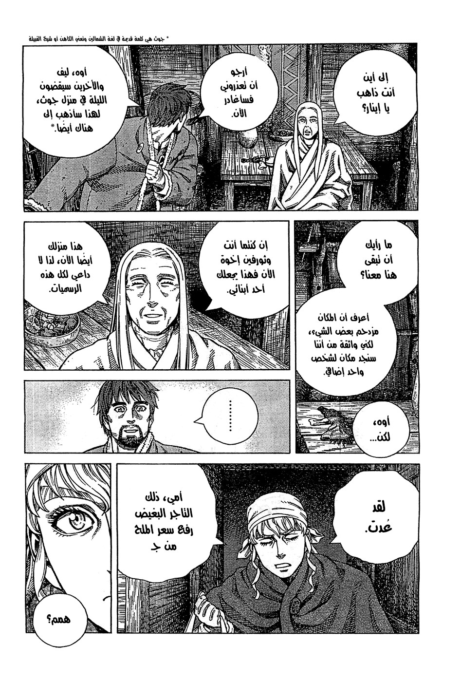 Read Vinland Saga AR Manga Online