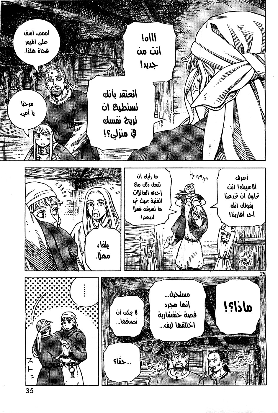 Read Vinland Saga AR Manga Online