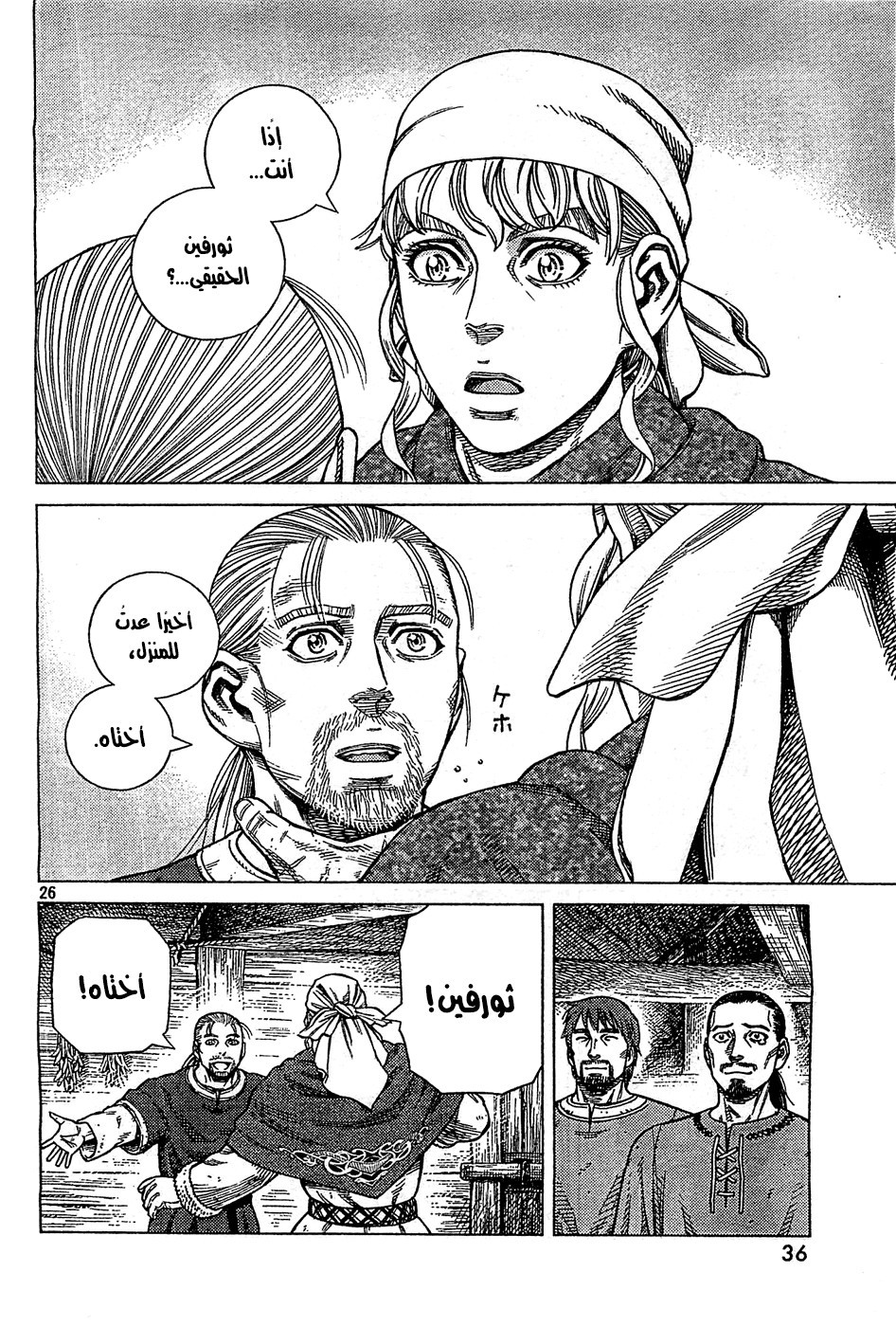 Read Vinland Saga AR Manga Online