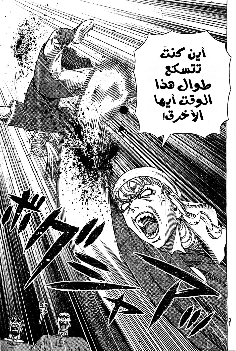 Read Vinland Saga AR Manga Online