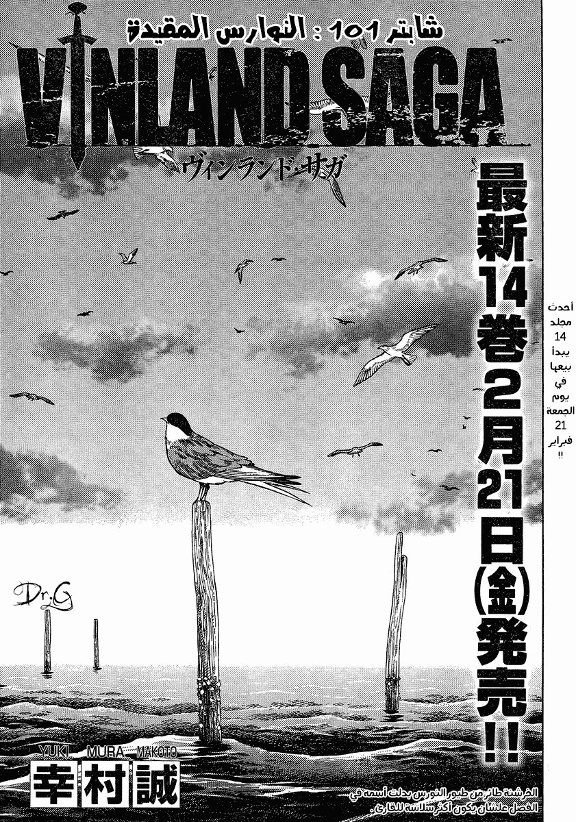 Read Vinland Saga AR Manga Online