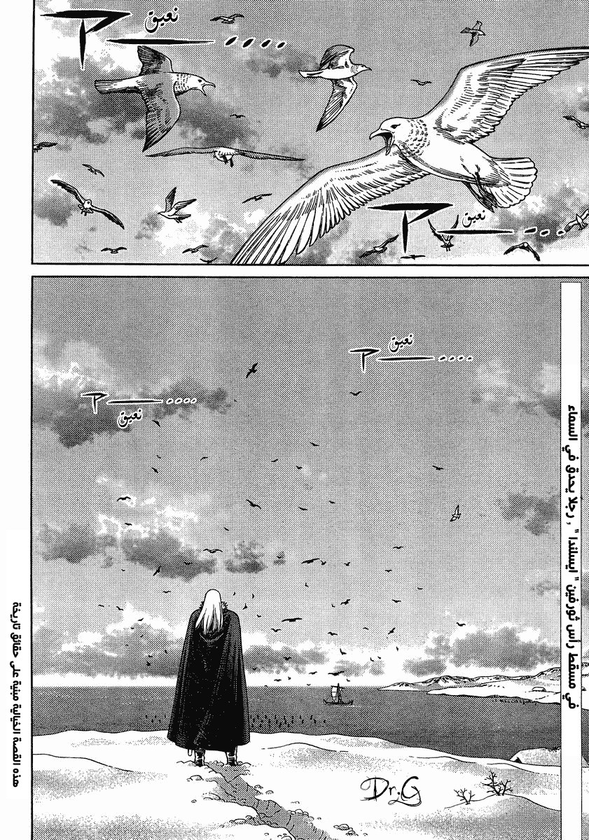 Read Vinland Saga AR Manga Online
