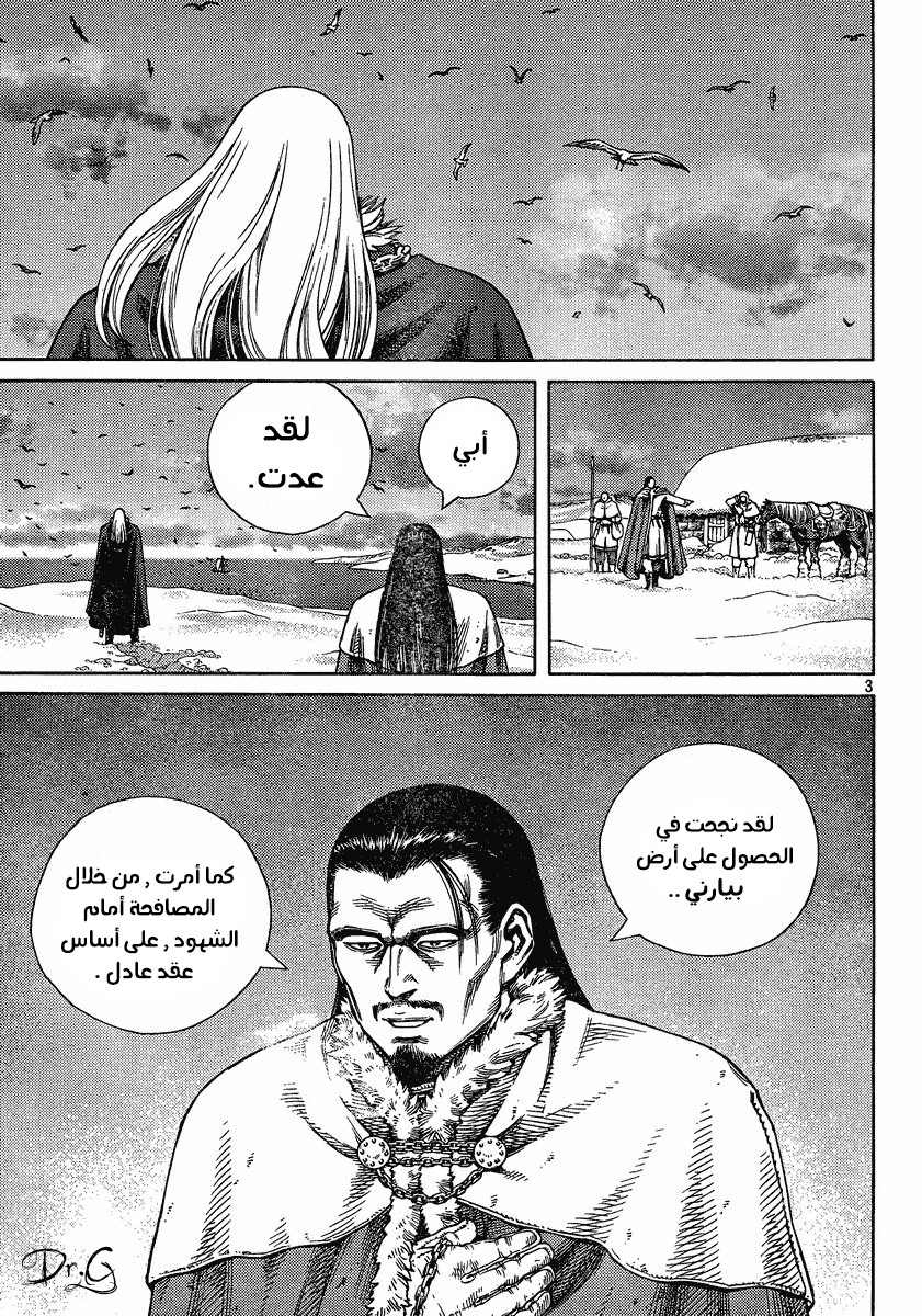 Read Vinland Saga AR Manga Online