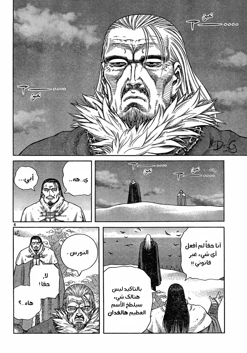 Read Vinland Saga AR Manga Online