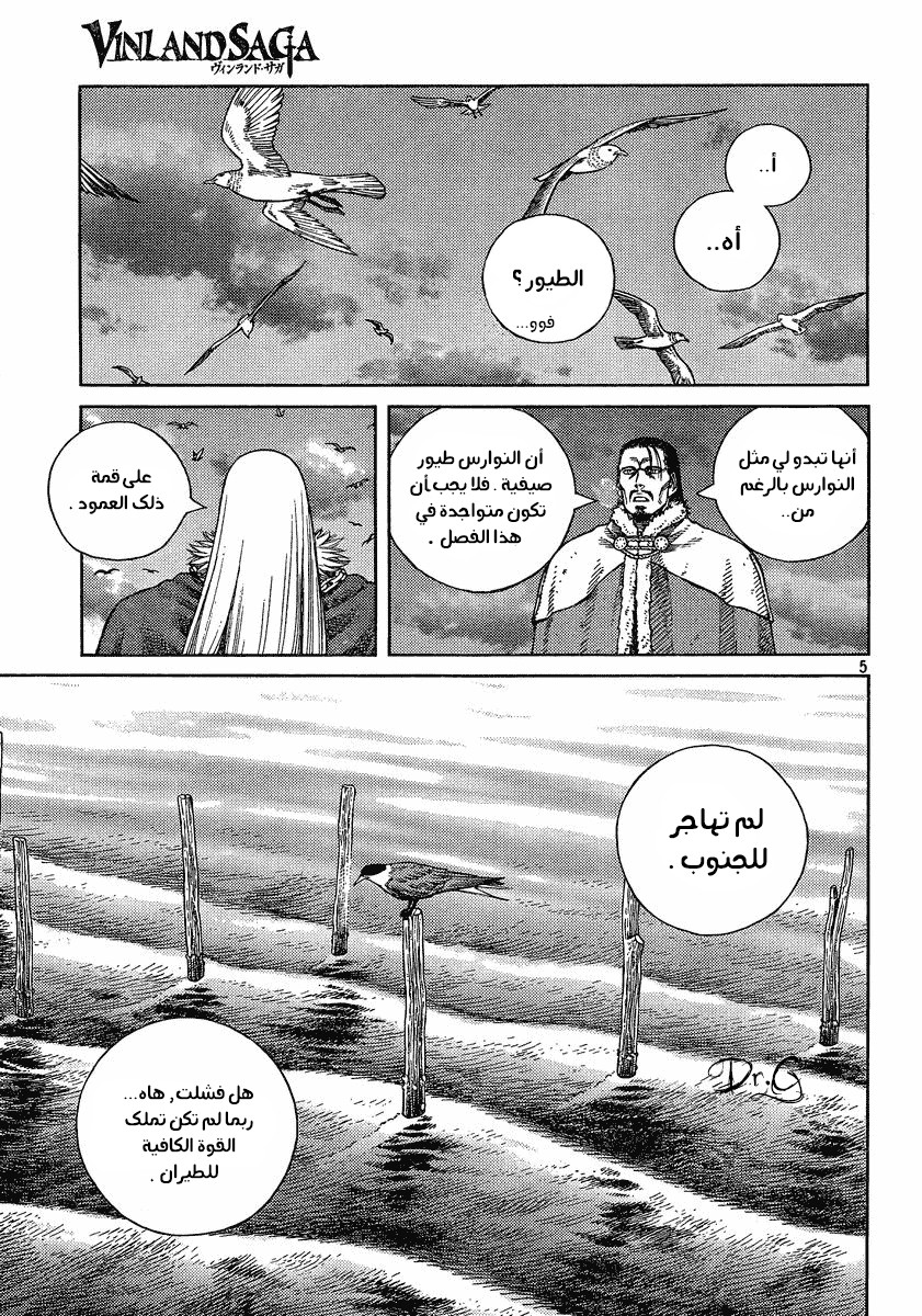 Read Vinland Saga AR Manga Online