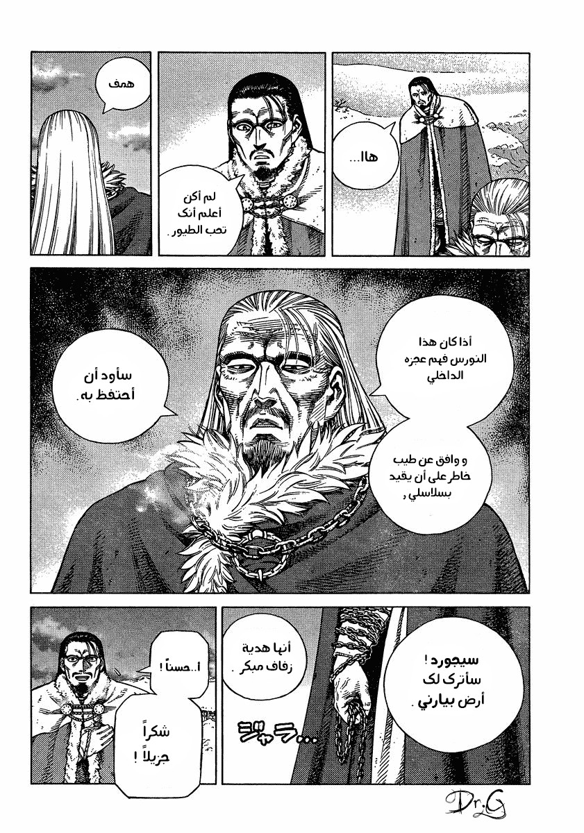 Read Vinland Saga AR Manga Online