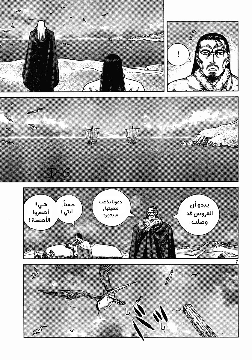 Read Vinland Saga AR Manga Online
