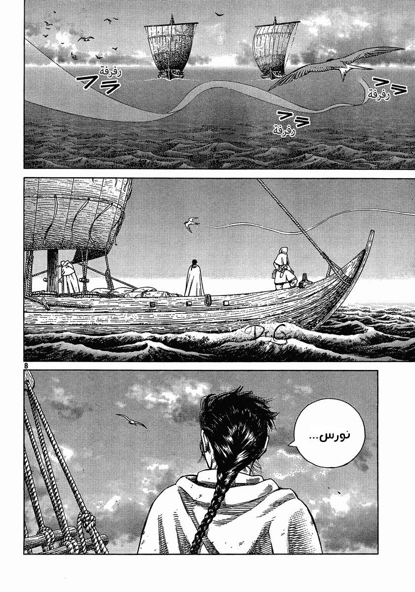 Read Vinland Saga AR Manga Online