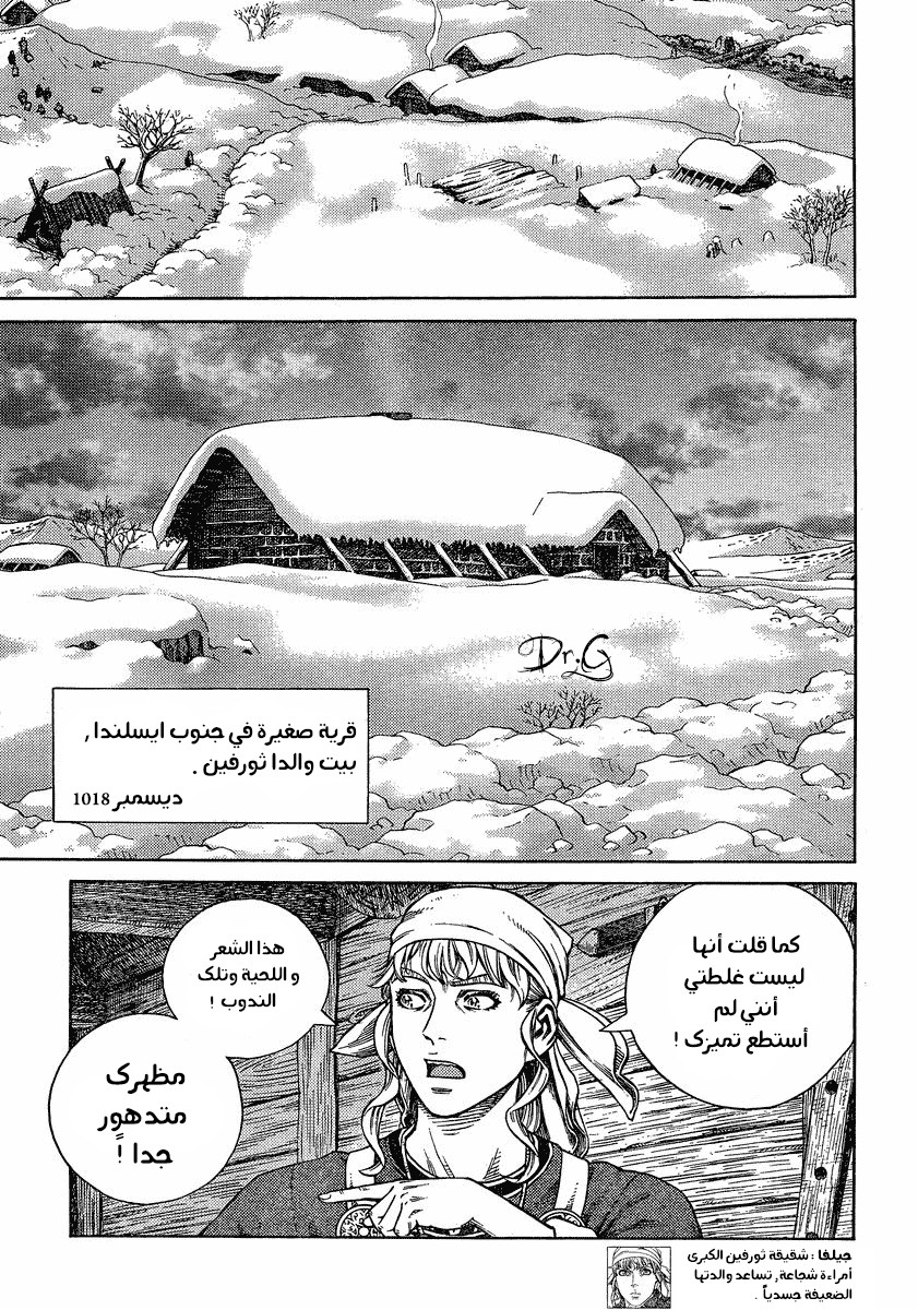 Read Vinland Saga AR Manga Online