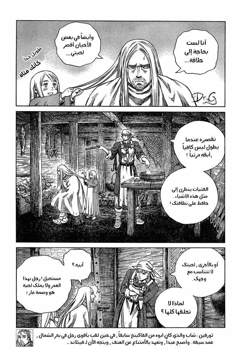 Read Vinland Saga AR Manga Online