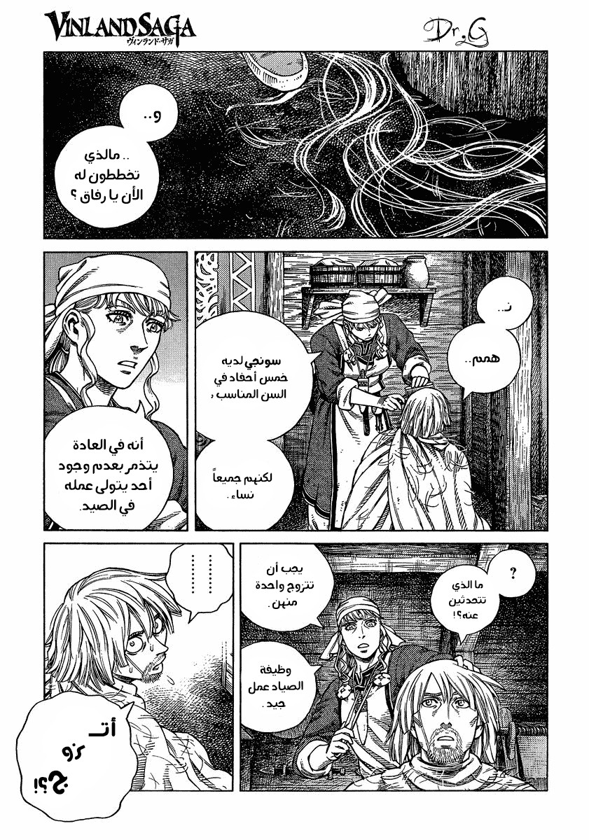 Read Vinland Saga AR Manga Online