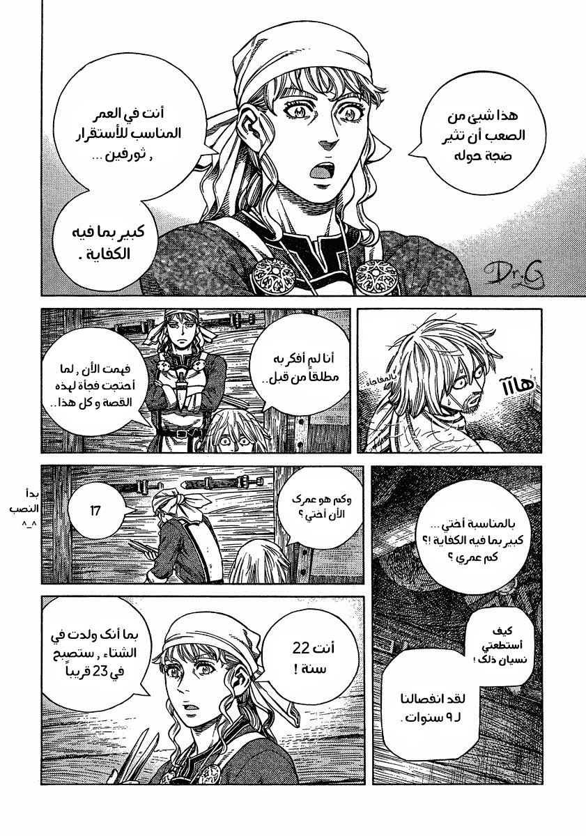 Read Vinland Saga AR Manga Online