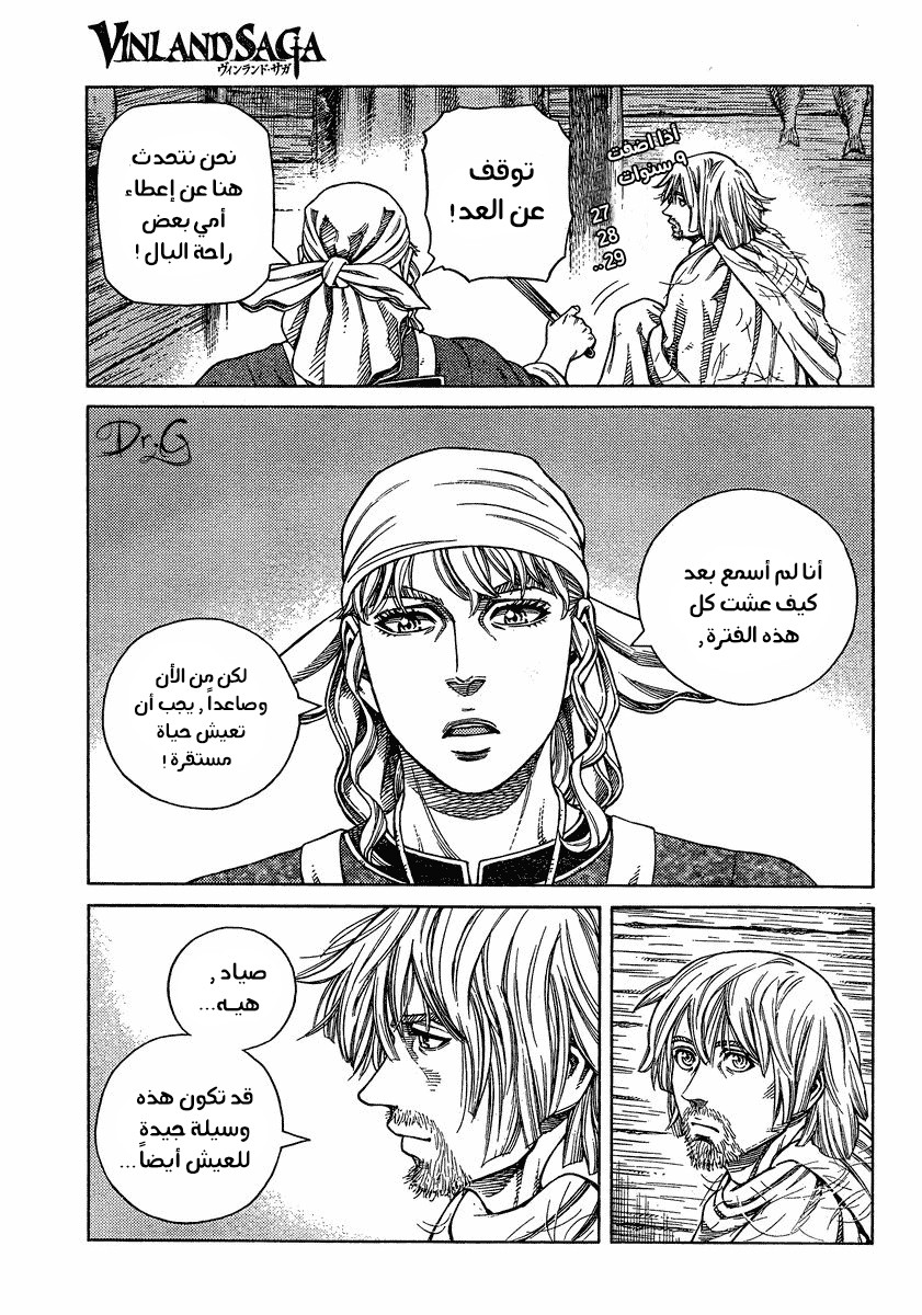 Read Vinland Saga AR Manga Online