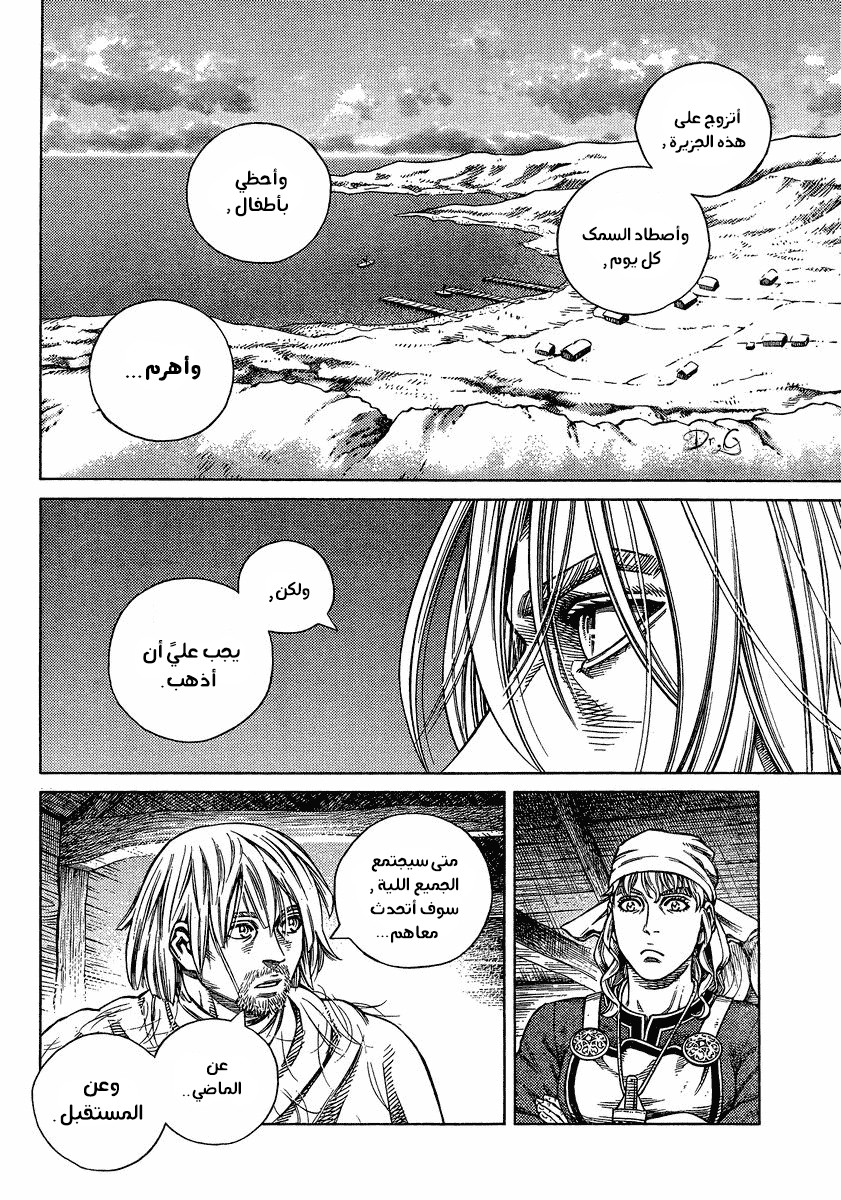 Read Vinland Saga AR Manga Online