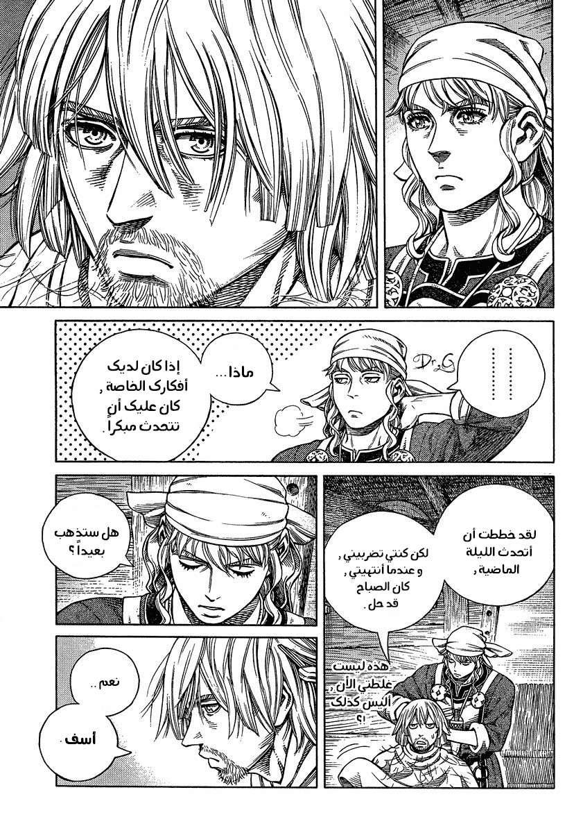 Read Vinland Saga AR Manga Online