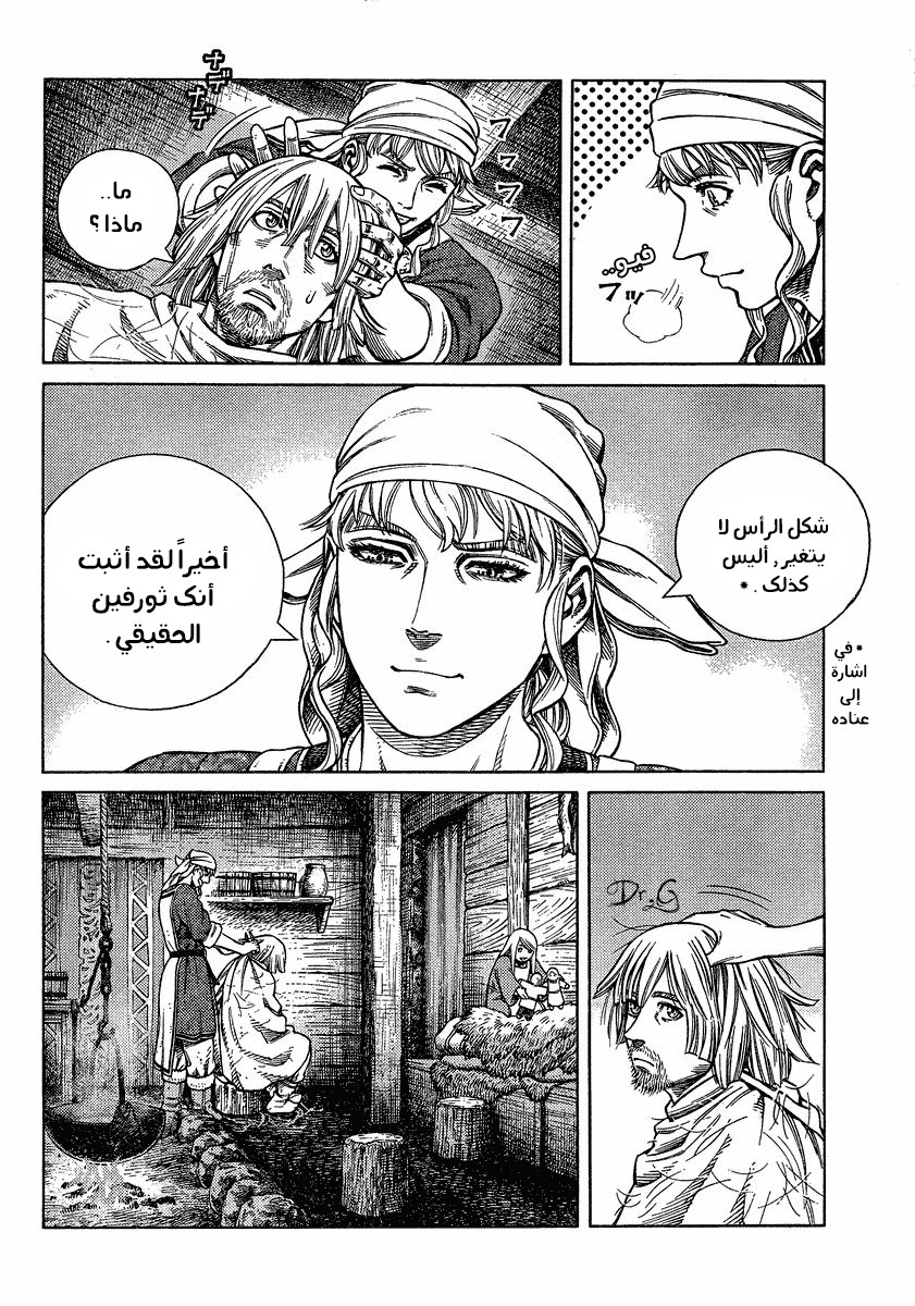Read Vinland Saga AR Manga Online