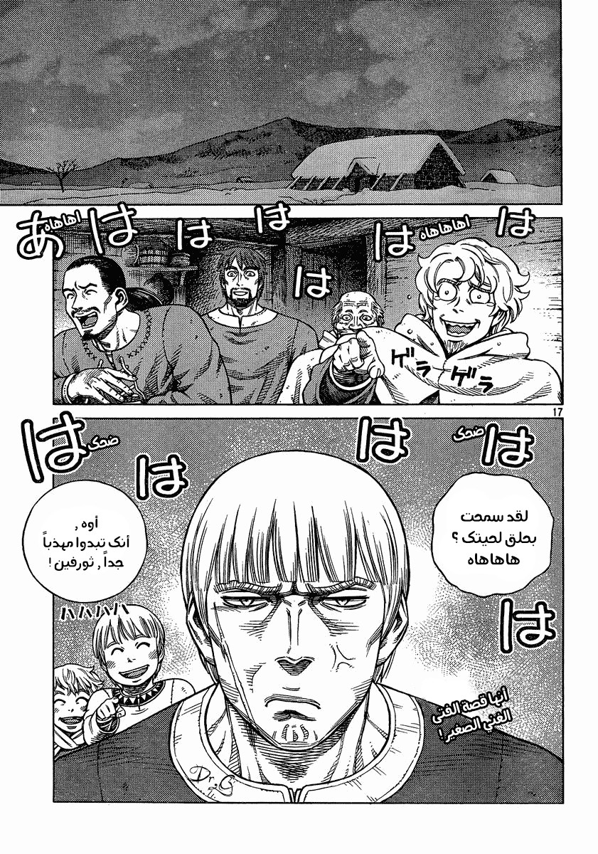 Read Vinland Saga AR Manga Online