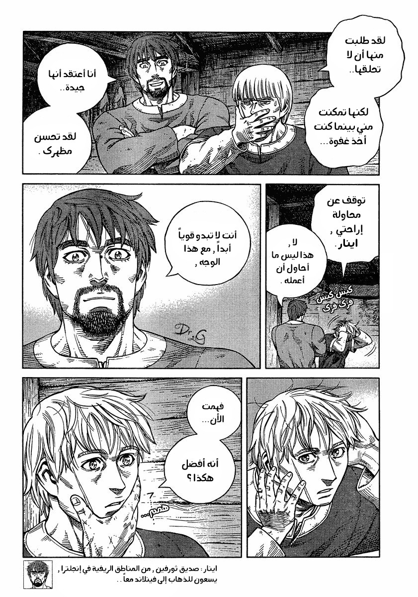 Read Vinland Saga AR Manga Online