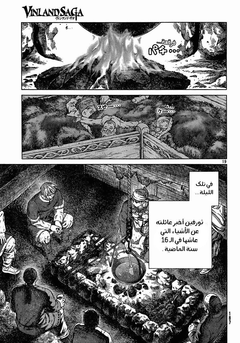 Read Vinland Saga AR Manga Online