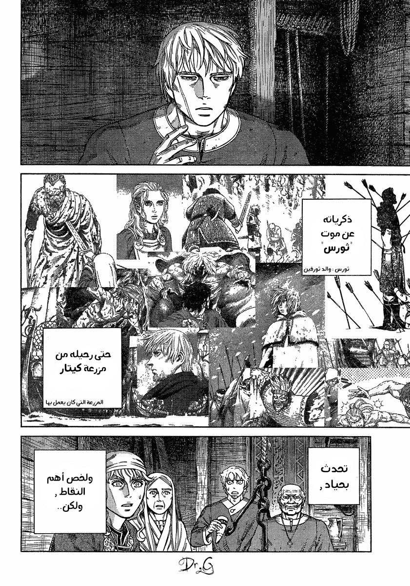 Read Vinland Saga AR Manga Online