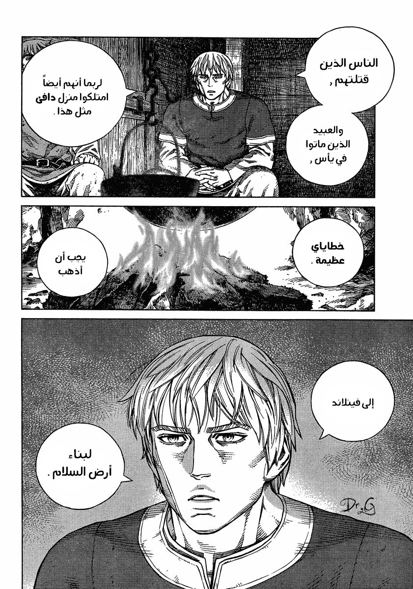 Read Vinland Saga AR Manga Online