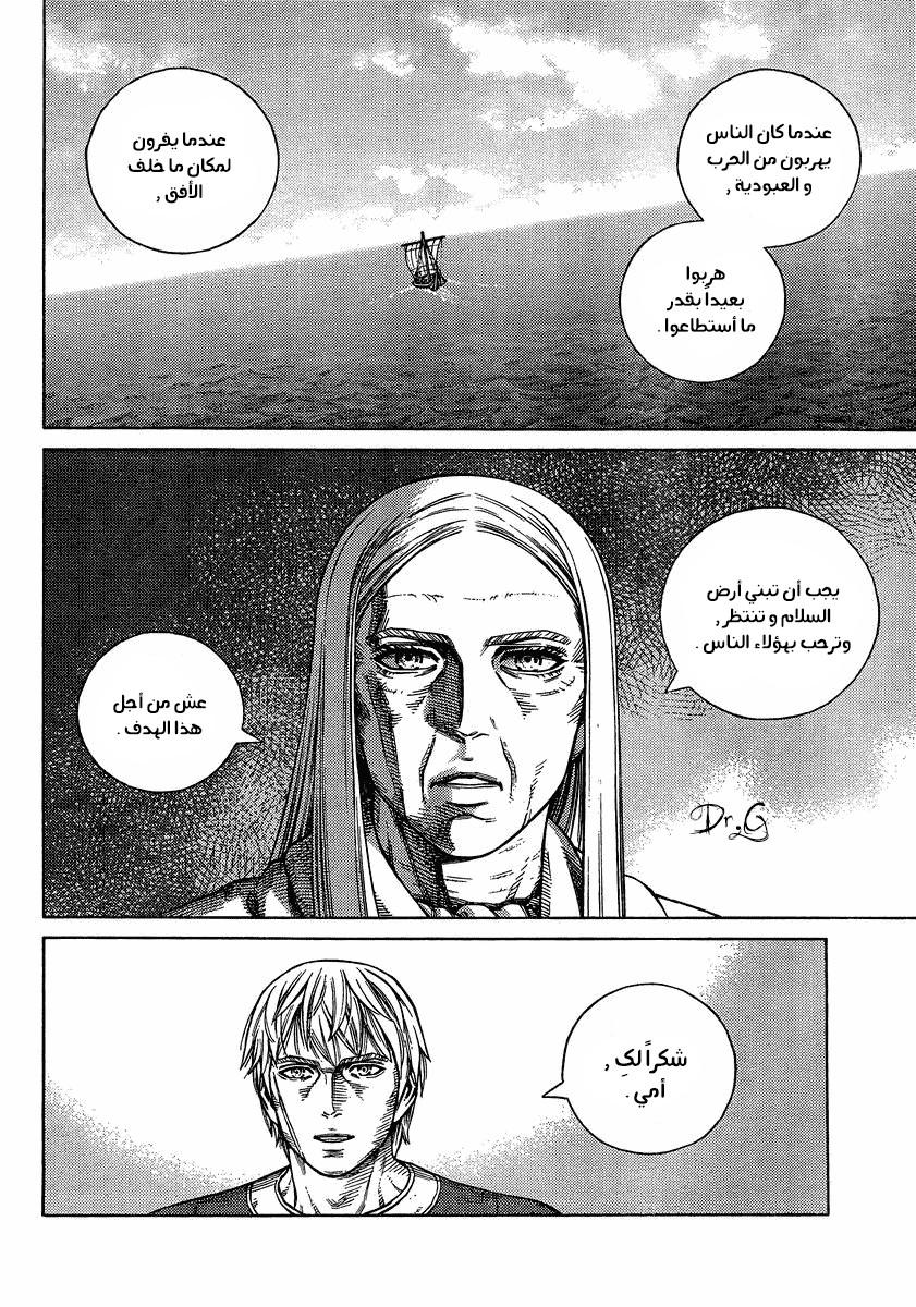 Read Vinland Saga AR Manga Online