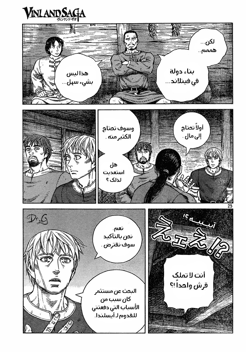 Read Vinland Saga AR Manga Online