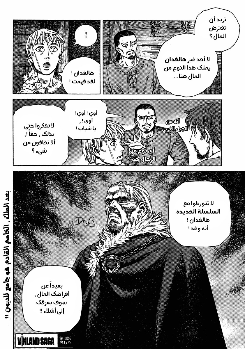 Read Vinland Saga AR Manga Online