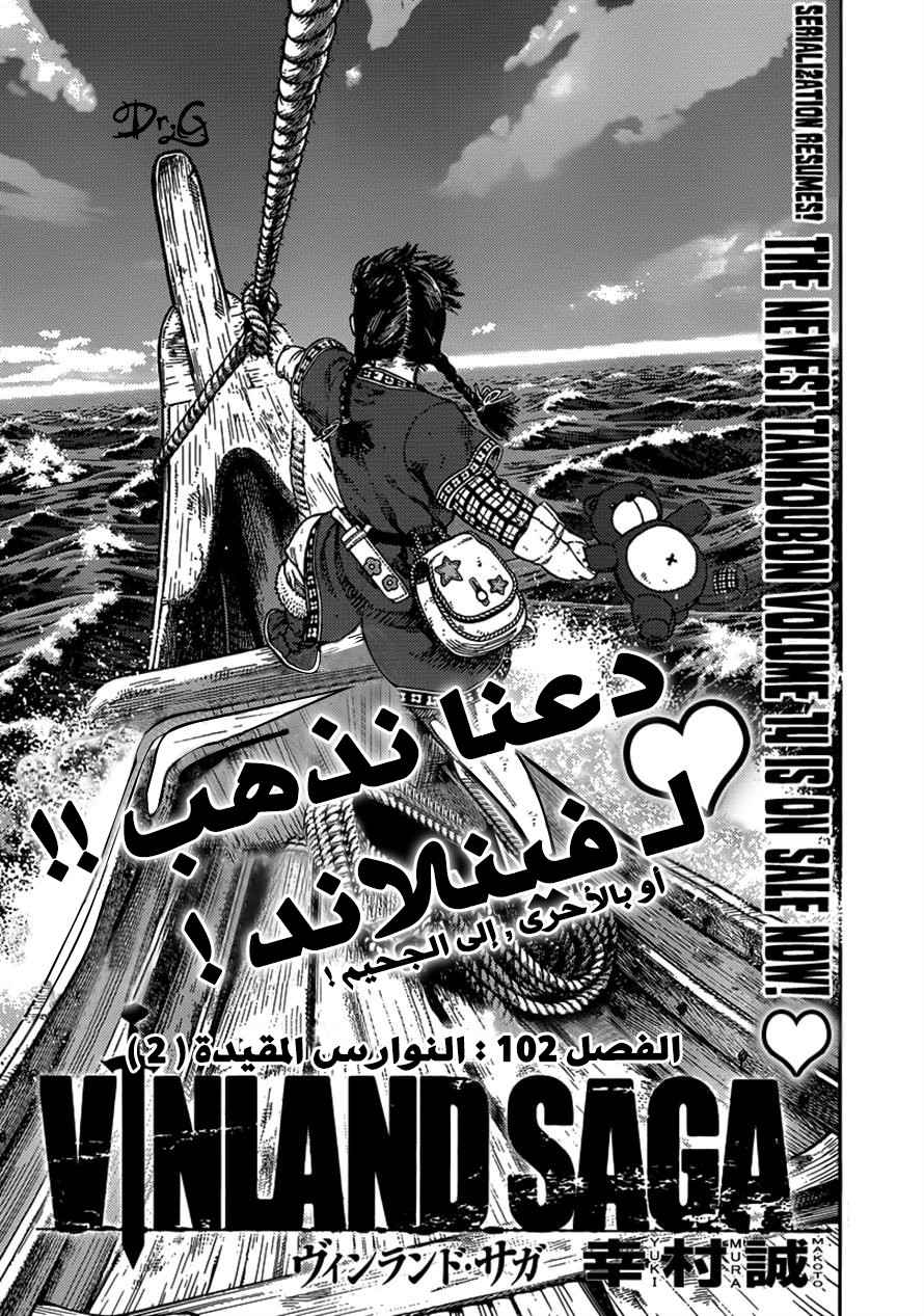 Read Vinland Saga AR Manga Online