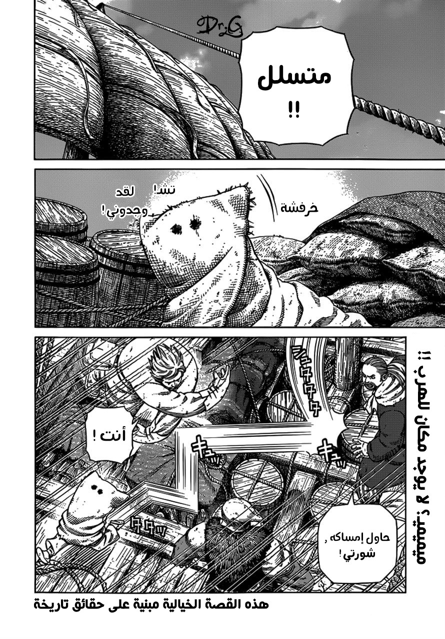 Read Vinland Saga AR Manga Online